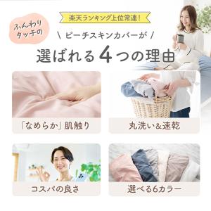 敷き布団カバー シングル 敷布団カバー ピーチ...の詳細画像2