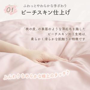 敷き布団カバー シングル 敷布団カバー ピーチ...の詳細画像3