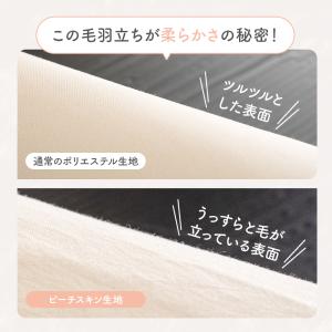 敷き布団カバー シングル 敷布団カバー ピーチ...の詳細画像4