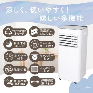 スポットクーラー 7から11畳 工事不要 家庭...の詳細画像2