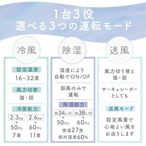 スポットクーラー 7から11畳 工事不要 家庭...の詳細画像3
