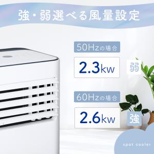 スポットクーラー 7から11畳 工事不要 家庭...の詳細画像4