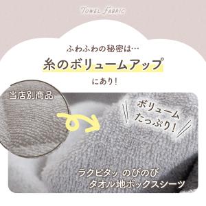 在庫処分20%OFF ボックスシーツ のびのび...の詳細画像3