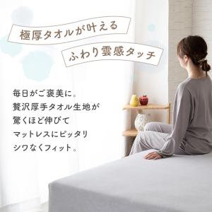 在庫処分20%OFF ボックスシーツ のびのび...の詳細画像1