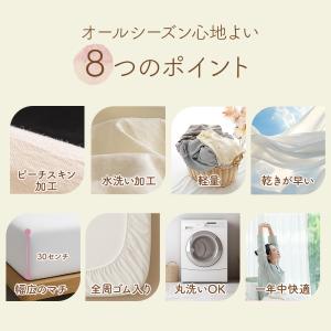 在庫限り15%OFF ボックスシーツ シングル...の詳細画像3