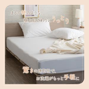 在庫限り15%OFF ボックスシーツ ダブル ...の詳細画像1