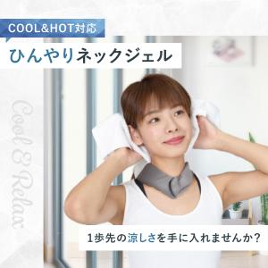セール 20%OFF ネッククーラー クールネ...の詳細画像1