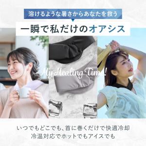 セール 20%OFF ネッククーラー クールネ...の詳細画像2