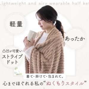ひざ掛け ハーフケット 軽量 大判 大きめ ブ...の詳細画像1