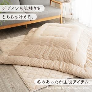 こたつ布団 長方形 コタツ布団 洗える リバー...の詳細画像1
