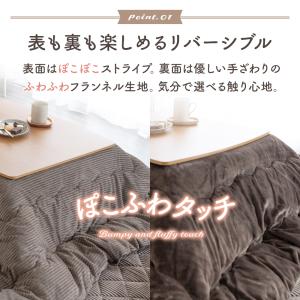 こたつ布団 長方形 コタツ布団 洗える リバー...の詳細画像2
