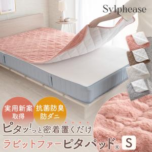 敷きパッド ゴム無し 置くだけ シングル あった...の商品画像