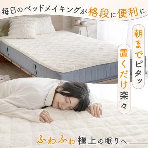 敷きパッド ゴム無し 置くだけ シングル あっ...の詳細画像1