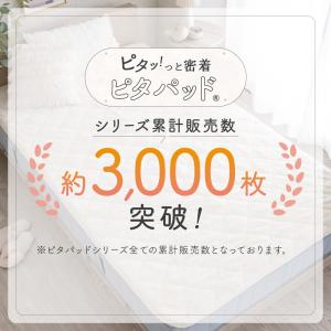 敷きパッド ゴム無し 置くだけ シングル あっ...の詳細画像2