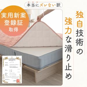 敷きパッド ゴム無し 置くだけ シングル あっ...の詳細画像4