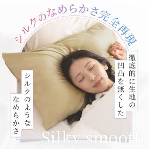 枕カバー シルクタッチ 洗える 43×63cm...の詳細画像1