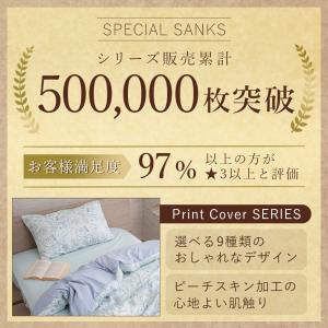 布団カバー 3点セット シングル おしゃれ か...の詳細画像1