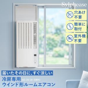 ReLaLa ウインドエアコン コロナ 2026年モデル 冷房専用シリーズ