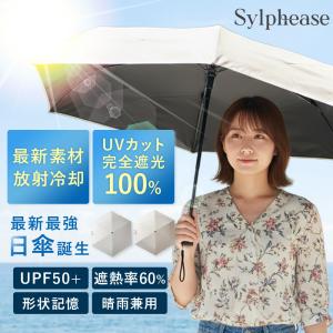 日傘 折りたたみ傘 完全遮光 自動開閉 晴雨兼用 形状記憶 軽量 遮熱 レディース