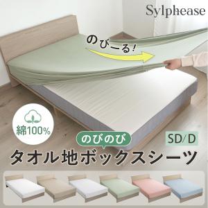ボックスシーツ セミダブル ダブル 綿100 の...の商品画像