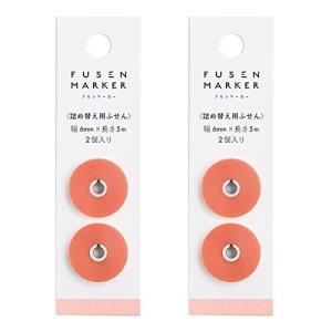 カンミ堂 フセンマーカー リフィル COLOR ピンク 2個セット FM-9102AZ