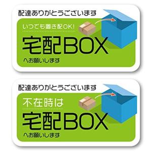 Isaac Trading 宅配BOX 置き配OK ステッカーS 2種セット
