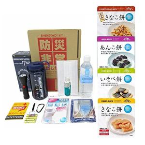 monomania 防災セット A4サイズ 全5種 非常持出セット オフィス向け 箱入り 防災用品 非常 災害 緊急 避難 地震 台風 大雪 大雨 洪