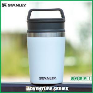 STANLEY スタンレー 真空マグ 人気のホワイト 白 マグカップ 0.23L アウトドア 珈琲 コーヒー 02887-038 日本正規品 100年の伝統 数量限定 送料無料