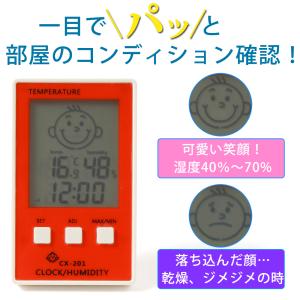 置時計 温度計 湿度計 温湿度計 壁掛け アラ...の詳細画像2