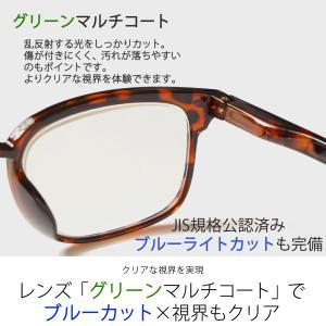 老眼鏡 JIS検査済 ブルーライトカット PC...の詳細画像4