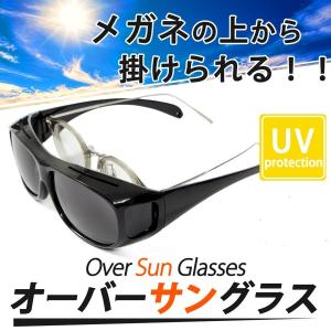 メガネの上からかけるオーバーサングラス UVカ...の詳細画像5