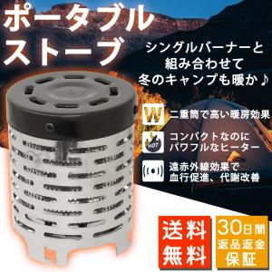 ポータブル 小型ストーブ シングルバーナー ガスコンロ ヒーター