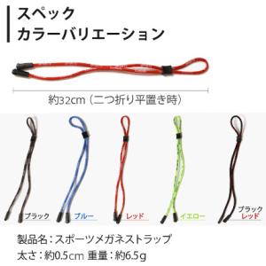 メガネ ストラップ スポーツ型 めがねバンド ...の詳細画像5