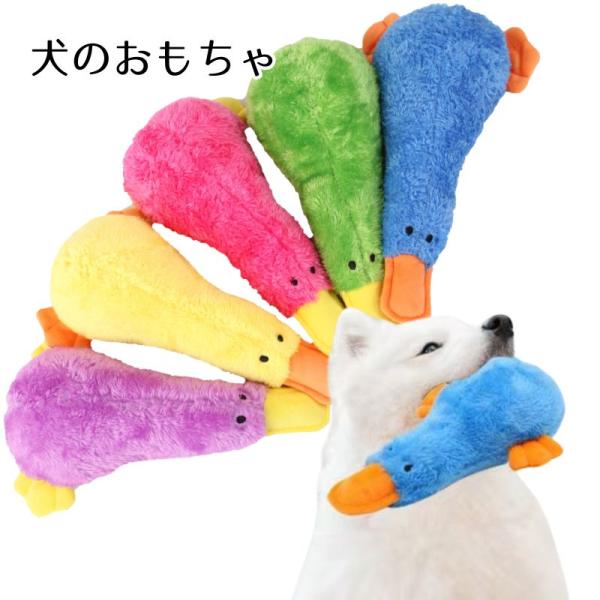 犬のおもちゃ かものはし かわいい カラフルなカモノハシ へんなとり ペット おもちゃ ぬいぐるみ