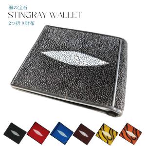スティングレー エイ革 折財布 ブラック コンパクト財布 ウォレット