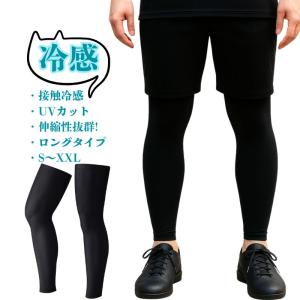 2025年9月】自転車用レッグウォーマーのおすすめ人気ランキング