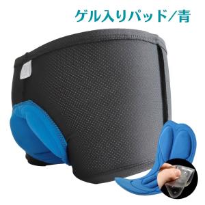 サイクルパンツ 青パッド メンズ インナーパンツ ゲル入り レーサーパンツ 自転車 お尻が痛くない シリコンパット ロードバイク クロスバイク 衝撃吸収｜楽ねこ ヤフーショップ