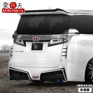 ☆SilkBlazeシルクブレイズ☆ リアコーナーダクトパネル 30系