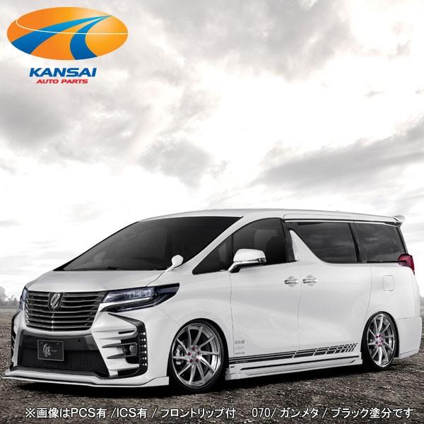 30アルファード後期S 鎧 エアロ4点セット フロントリップ無 バックフォグ付 プリクラ対応 [塗分...