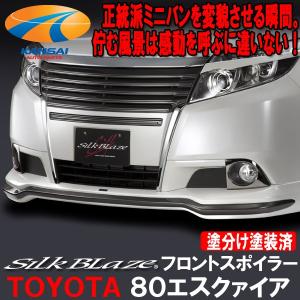 80エスクァイア ボンネットスポイラー 純正色塗装済み！(単色
