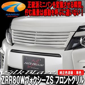 GLANZEN グレンツェン80系ヴォクシー リアコーナーダクトパネル[未塗装
