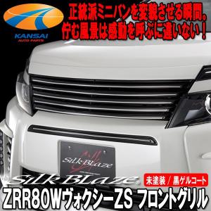 M'z SPEED 【未塗装品】[80系 ヴォクシー 後期]グレースライン フード