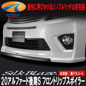 20系アルファード後期 フロントグリル 純正色塗装済み！(2色塗り