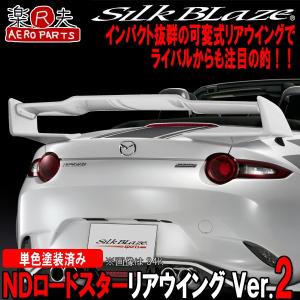 オートエクゼ AutoExe ND-05S リアウイング ロードスターRF NDERC