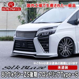 トヨタ 60系 / 70系 80系ノア・VOXY・エスクァイア FF車用 リア 