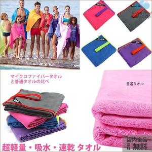 処分 セール スポーツタオル 速乾 タオル マイクロファイバー