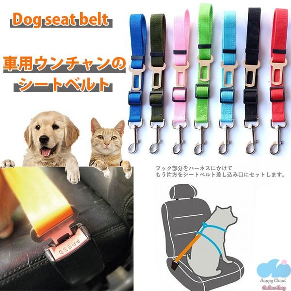 犬 ペット シートベルト ホルダー リード 車専用リード 犬用品 ペット用 犬用 車用リード 安全ベ...