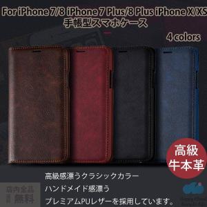 処分 セール iPhone XS X iPhone7 8 Plus iPhone7/8 ケース カバー 手帳型 高級 革 アイフォンxs ビジネス スマホケース シンプル 高品質 耐衝撃 スタンド