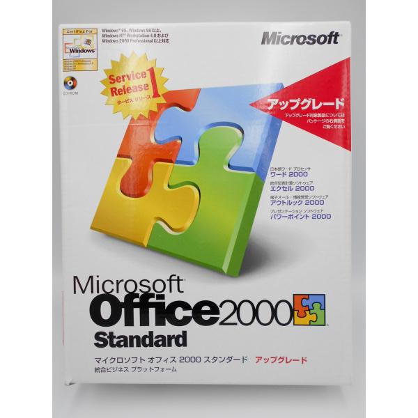 Microsoft Office 2000 日本語版 パッケージ版 アップグレード版 新品未開封 W...