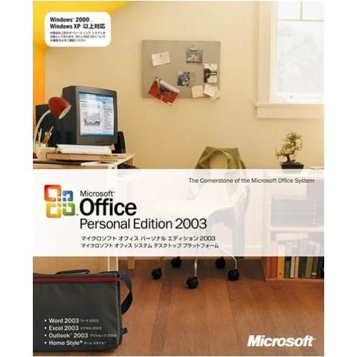 新品未開封 Microsoft Office Personal Edition 2003 通常版パッ...